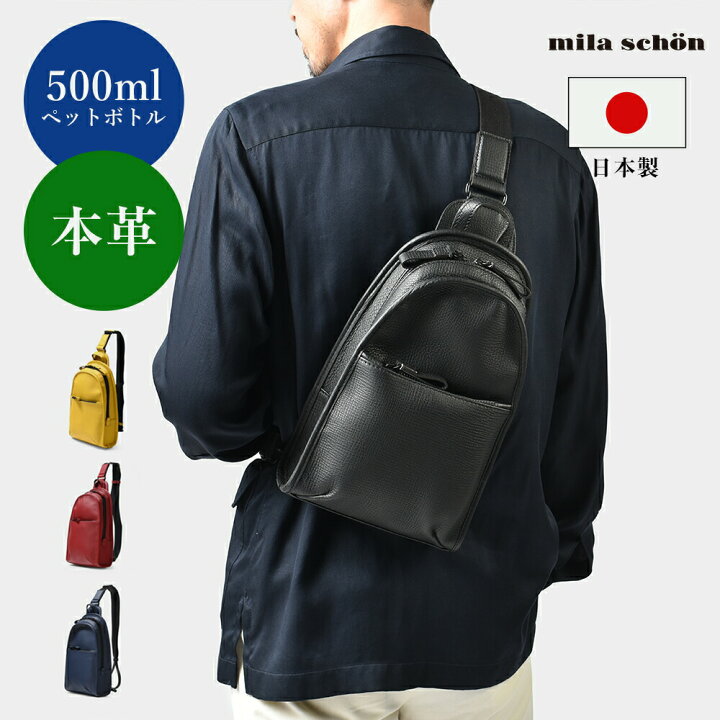 楽天市場】Mila Schon レザーワンショルダーバッグ (バル) ≪日本製 本 