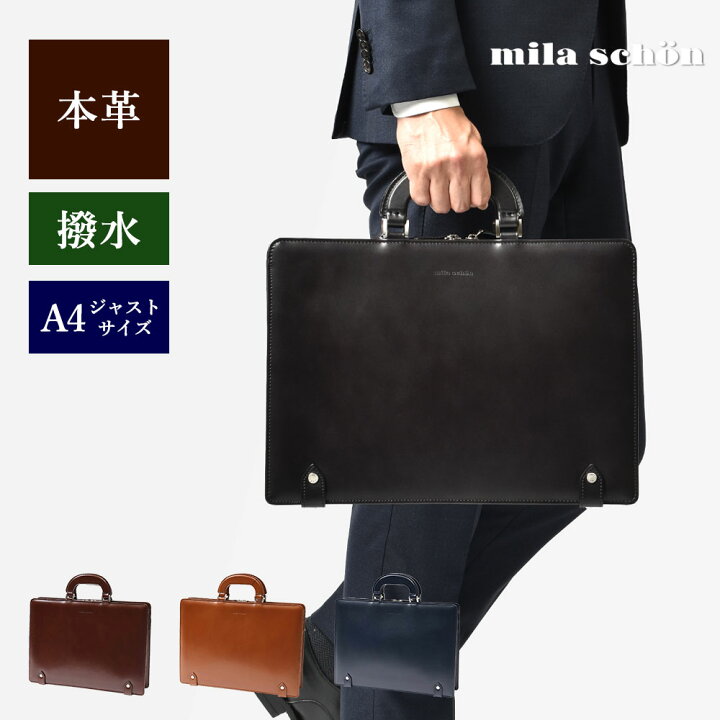 楽天市場】【最大2,000円OFFクーポン】Mila Schon レザービジネス 