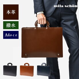 Mila Schon レザービジネスバッグ A4　(ニュートレノ)　≪本革 牛革 スコッチガード加工 撥水 雨に強い 通勤鞄 メンズ フォーマル ≫