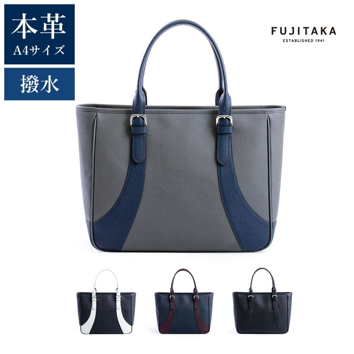 楽天市場】FUJITAKA レザービジネス トートバッグ A4 (マウントフジ 