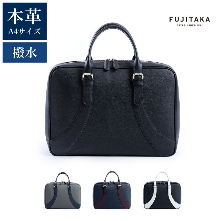 楽天市場】FUJITAKA公式 レザービジネスバッグ A4 13.3インチPC対応 