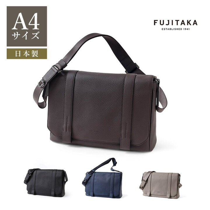 楽天市場】FUJITAKA公式 かぶせ レザーショルダーバッグ A4 (アルタ 