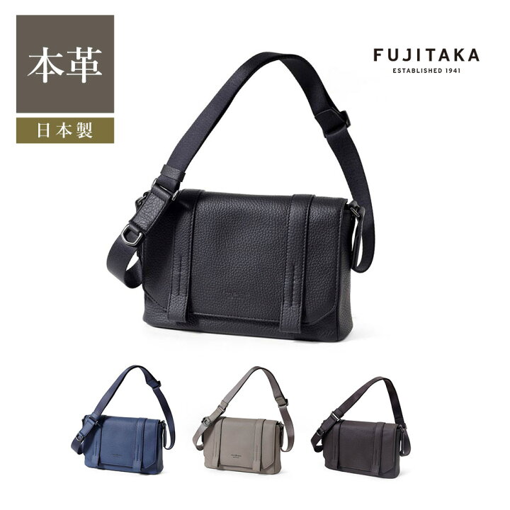 楽天市場】FUJITAKA かぶせ レザーショルダーバッグ スモール (アルタ 