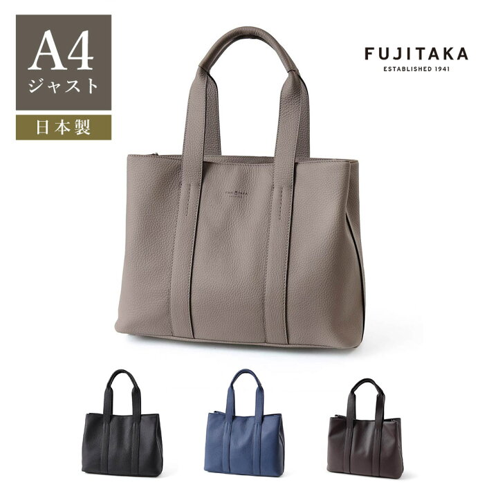 楽天市場】FUJITAKA公式 2WAY レザートートバッグ A4ジャスト (アルタ 