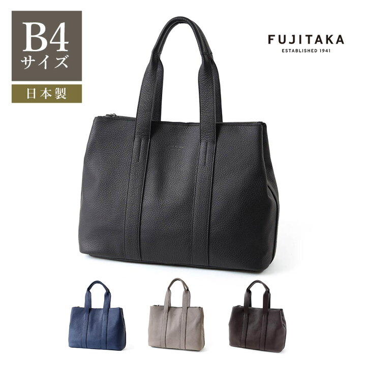 楽天市場】FUJITAKA公式 2WAY レザートートバッグ B4 (アルタ) 革 本革 