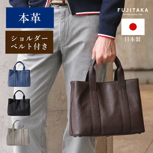 フジタカ トートバッグ | 通販・人気ランキング - 価格.com