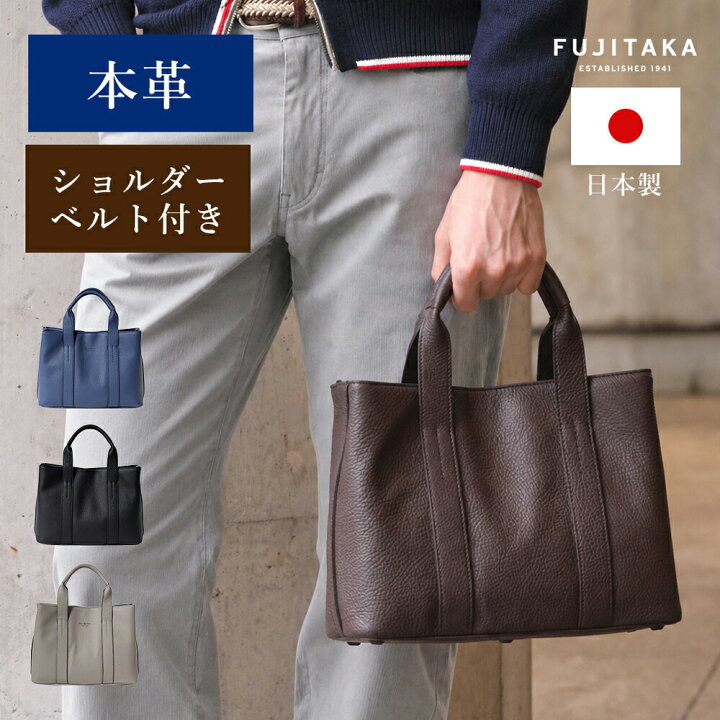 楽天市場】FUJITAKA公式 2WAY レザートートバッグ スモール (アルタ 