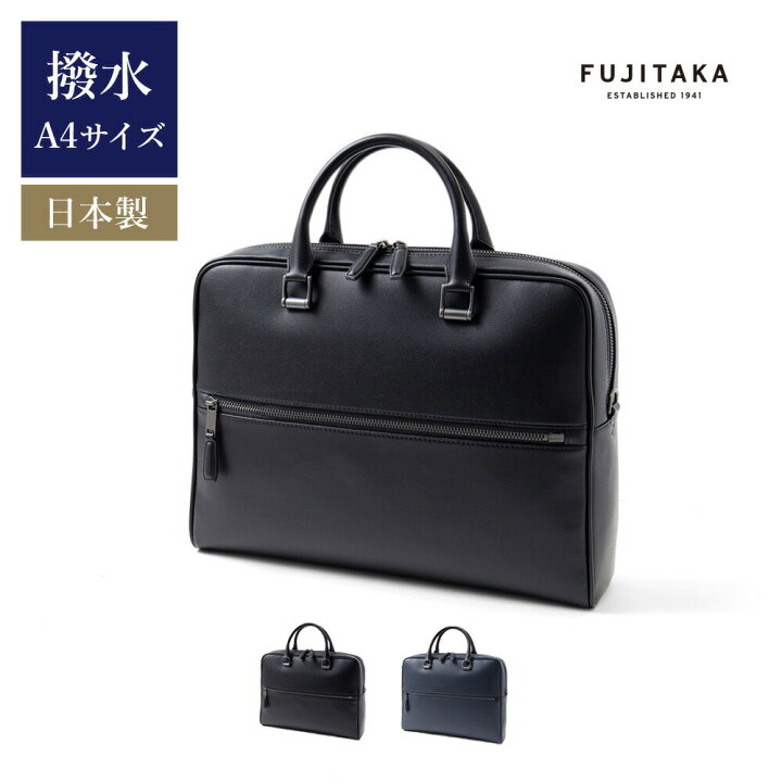 楽天市場】FUJITAKA ビジネスバッグ A4 (ベリルクラリーノ) 撥水 牛革 