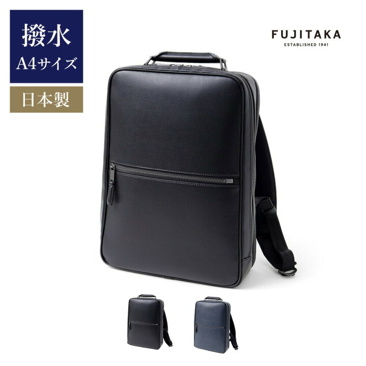 楽天市場】FUJITAKA ビジネスリュック A4 ダブルルーム (ベリル  