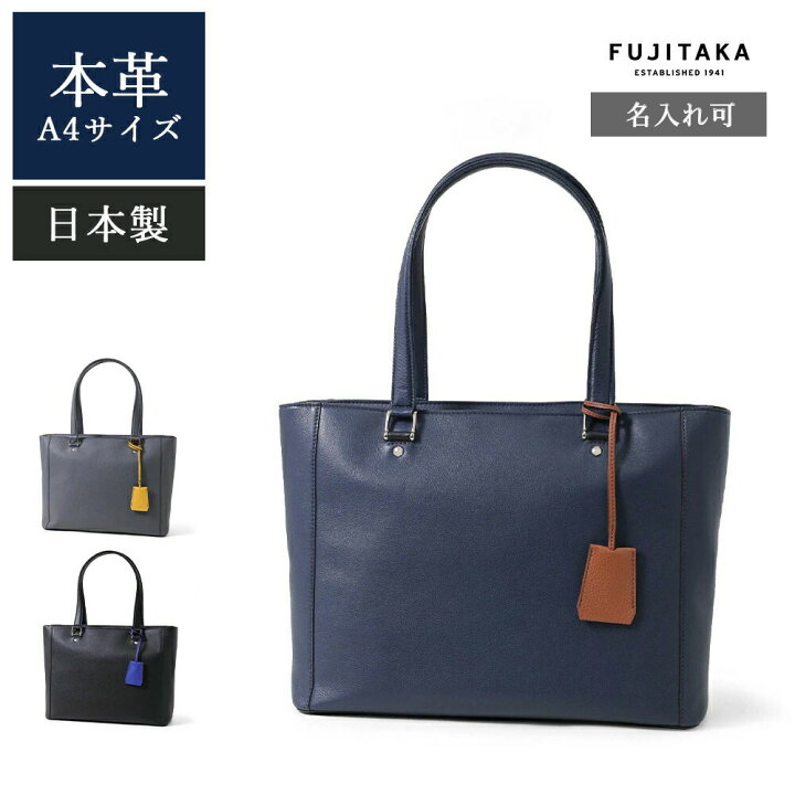 楽天市場】FUJITAKA レザートートバッグ A4 (カルク) 革 本革 牛革 