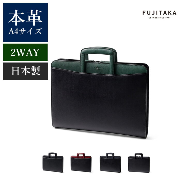 楽天市場】FUJITAKA レザービジネスバッグ A4 抜き手タイプ 2WAY 