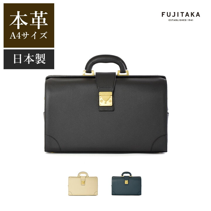 楽天市場】FUJITAKA ダレスバッグ 中 A4 ≪本革 牛革 旅行 通勤  