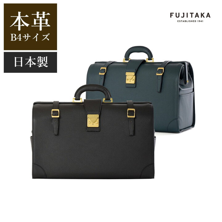 楽天市場】FUJITAKA ダレスバッグ 大 B4 ≪本革 牛革 旅行 通勤 