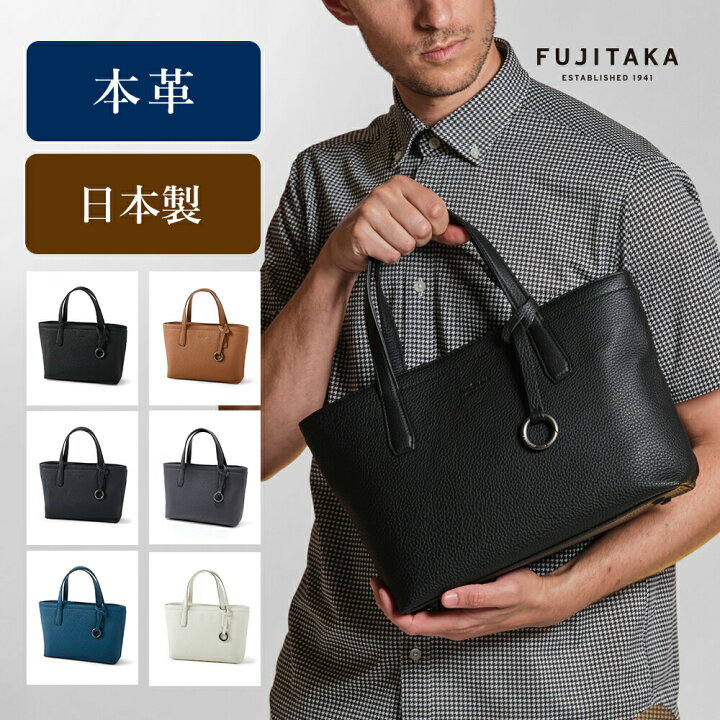 楽天市場】FUJITAKA ドライビングトートバッグ (エキストラソフト) 本 