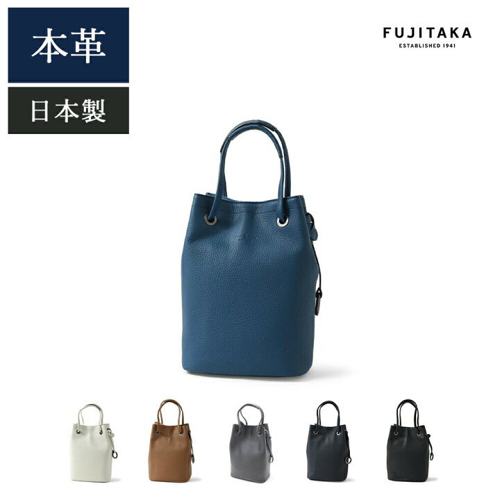 楽天市場】FUJITAKA 巾着ポーチ (エキストラソフト) ≪本革 牛革 