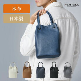 FUJITAKA 巾着ポーチ　(エキストラソフト) エコレザー 小さい鞄 ミニ メンズ カジュアル traceability エコマーク メンズ 男性 セカンドバッグ ポーチ フォーマル カジュアル おでかけ お出かけ ミニ 小さい サブバッグ ミニトート カラー