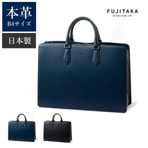 FUJITAKA���� �u���[�t�o�b�O B4 ���R�t���@(�t�[�KII) No.632512 �V�����_�[�x���g�t�� �΂ߊ|�� ���|�� �{�v ���v �v ���U�[�r�W�l�X�o�b�O ���{�� �� �t�H�[�}�� �X�[�c �Љ�l �r�W�l�X�J�o�� 