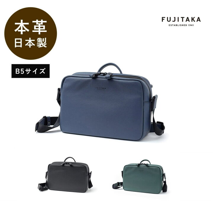 楽天市場】FUJITAKA ハンドル付きレザーショルダーバッグ B5 (ロカス 