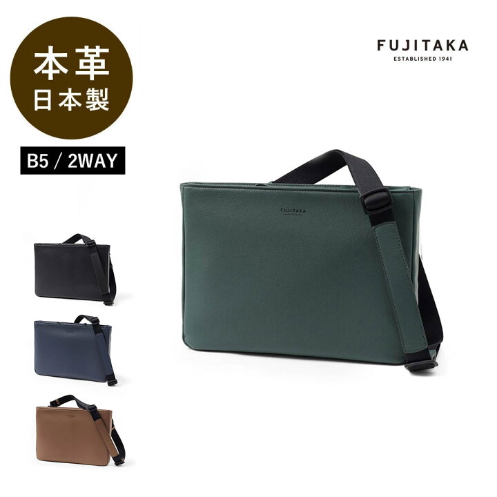 楽天市場】FUJITAKA公式 レザーショルダーバッグ クラッチバッグ B5 