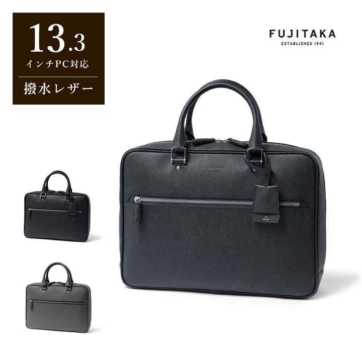 楽天市場】FUJITAKA レザービジネスバッグ A4 (ルフトレザー) No 