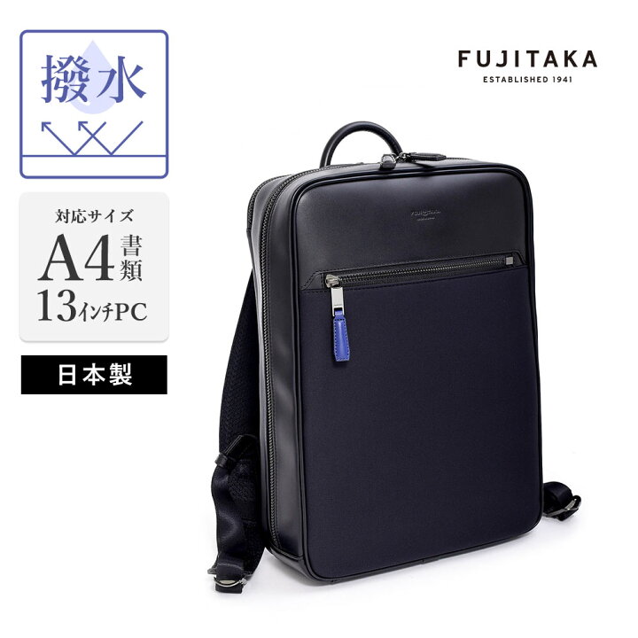 楽天市場】【2024年夏ドラマ使用】FUJITAKA ビジネスリュック 