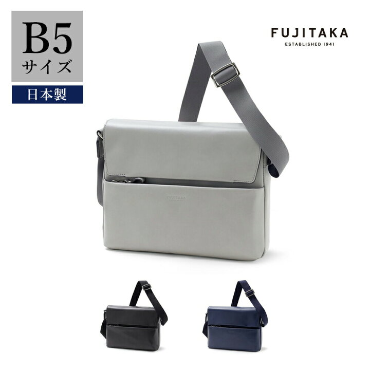 楽天市場】【日経新聞掲載商品】FUJITAKA レザーショルダーバッグ A4 