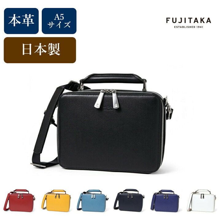 楽天市場】【日経新聞掲載商品】FUJITAKA レザーショルダーバッグ 