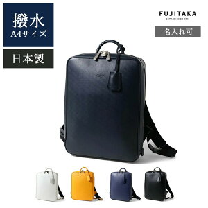 FUJITAKA���� ���U�[�����b�N A4 13.3�C���`PC�Ή��@(�I�[�u) No.634701 �v �{�v ���v ���{�� �� �Љ�l �h�� ���� �~�J 13�C���`�m�[�g�p�\�R�� �����b�N�T�b�N �o�b�N�p�b�N �f�C�p�b�N �ʋ� �r�W�l