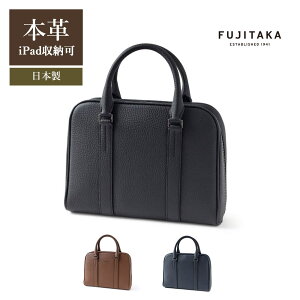 フジタカ ビジネスバッグ・ブリーフケース | 通販・人気ランキング 