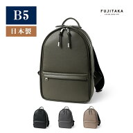 【日経マガジン掲載商品】FUJITAKA公式 パケット レザーリュック B5 (パケット) No.653721 革 本革 牛革 …