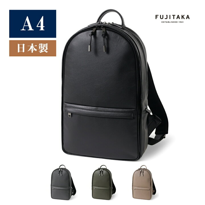 楽天市場】FUJITAKA フジタカ パケット レザーシリュック A4  