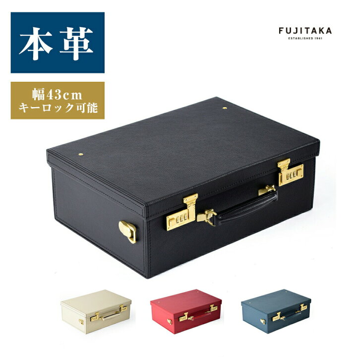 楽天市場】FUJITAKA レザートランク 43cm ≪大容量 大きめ 旅行 バッグ 