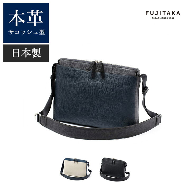 楽天市場】FUJITAKA サコッシュ型 レザーショルダーバッグ (ソル) ≪本 