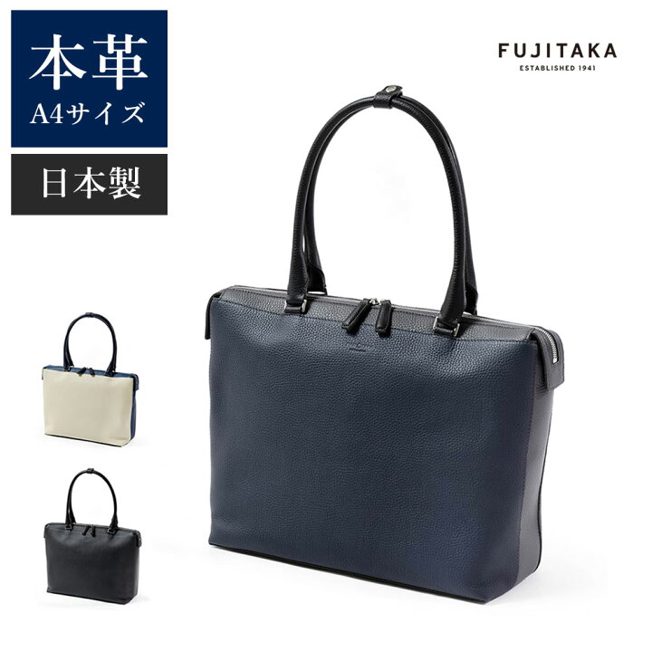 楽天市場】FUJITAKA レザートートバッグ A4 (ソル) ≪本革 牛革 メンズ 