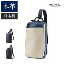楽天市場】日本製（ブランドフジタカ）（ボディバッグ・ウエストポーチ 