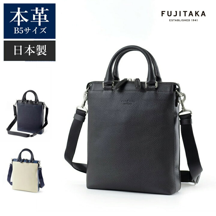 楽天市場】FUJITAKA公式 レザーショルダーバッグ B5 2WAY (ソル) No 