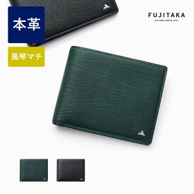 FUJITAKA 二つ折り財布 カード段4　(スピネル小物)　≪本革 牛革 カーフ メンズ ギフト コンパクト 小銭入れ付き スリム 薄い 風琴マチ SDGsグリーン ≫