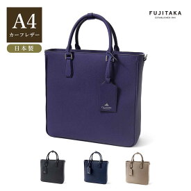 FUJITAKA公式 レザートートバッグ A4 (トーノ) No.674701 ≪日本製 カーフ 牛革 メンズ 高級素材 ビジネスバッグ 仕事鞄 総革≫