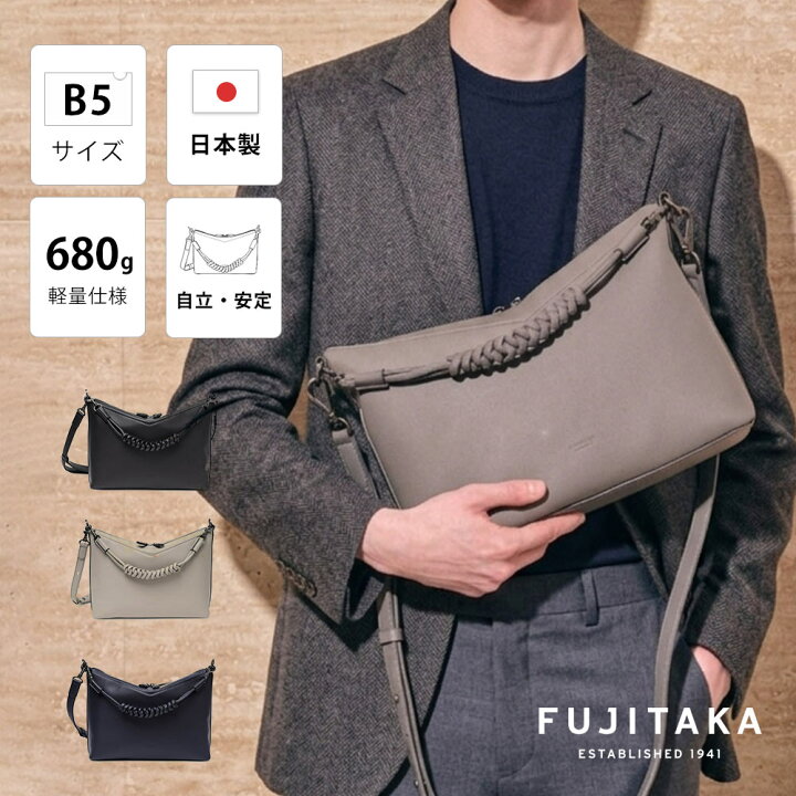 楽天市場】FUJITAKA公式 レザーショルダーバッグ B5 (トレッソ) No 