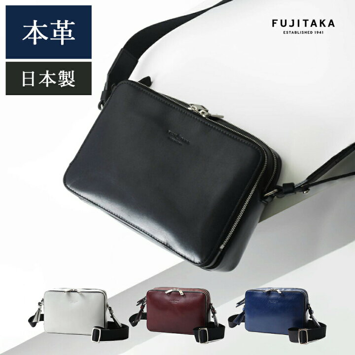 楽天市場】FUJITAKA レザーショルダーバッグ ヨコ型 (ヴァレー) ≪革  