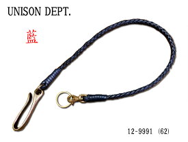 ユニゾンデプト UNISON DEPT. AI/ ウォレットロープ「藍染め」12-9991