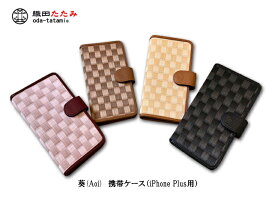 【送料無料】織田畳店/ 携帯ケース(i Phone Plus)　日本製　和柄