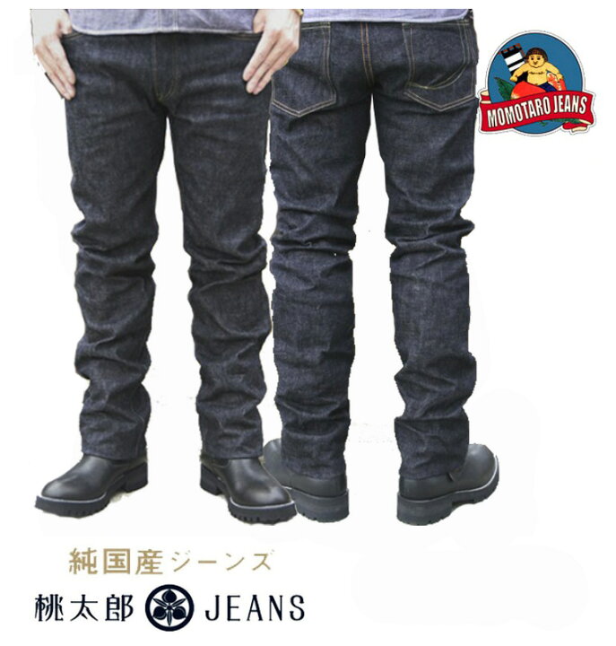 楽天市場】【送料無料】桃太郎ジーンズ【G017-MZ】14.7oz 銅丹特濃 