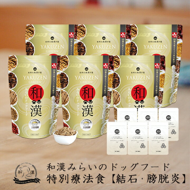 楽天市場】【膀胱・結石用】和漢みらいのドッグフード 《6袋セット 