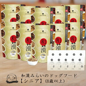 �y�V�j�A�z�a���݂炢�̃h�b�O�t�[�h �s10�܃Z�b�g�t�����h�{�H�i1kg×10�܁j�{�������p�E�_�[�i15g×10�܁j �V�j�A�� ��� �V�� 8�Έȏ� �A�K���N�X�A��łȂǑS89��a���A�� �g��������5��