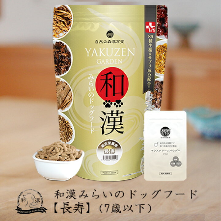 楽天市場】【長寿サポート】和漢みらいのドッグフード 総合栄養食（1kg 