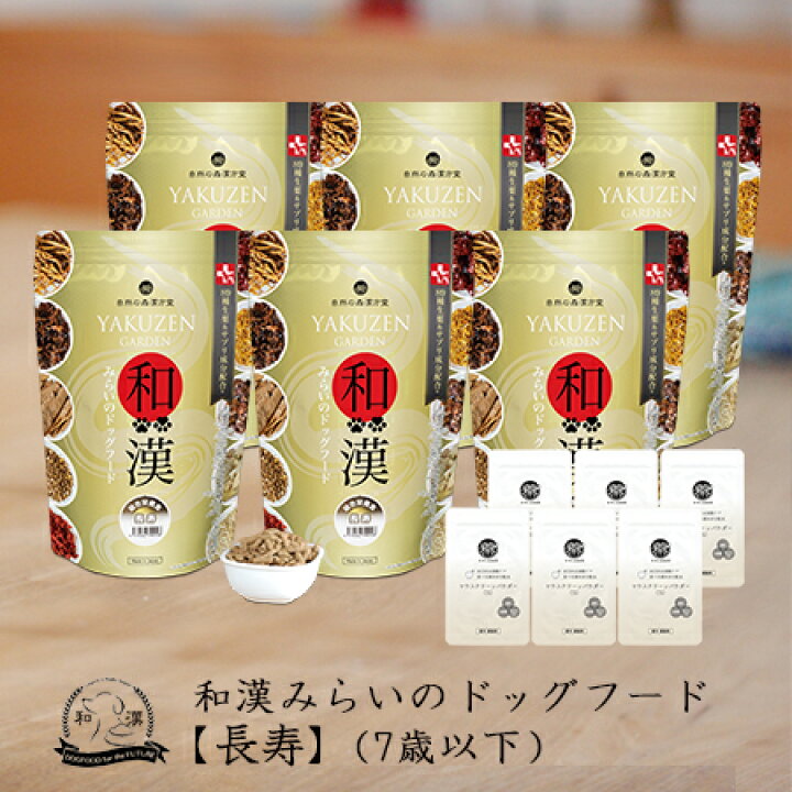 楽天市場】【長寿サポート】和漢みらいのドッグフード 《6袋セット 