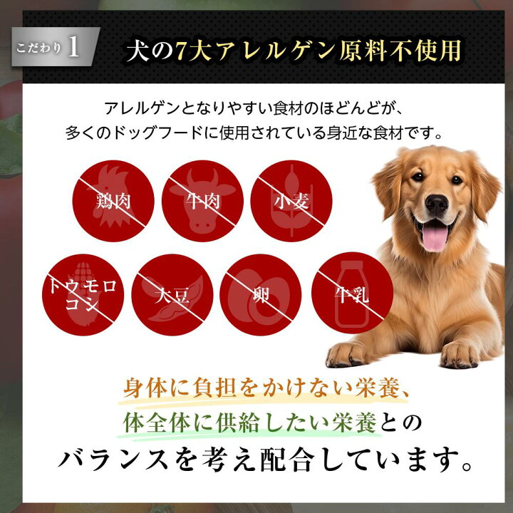 楽天市場】【皮膚・アレルギー】和漢みらいのドッグフード 《3袋セット 