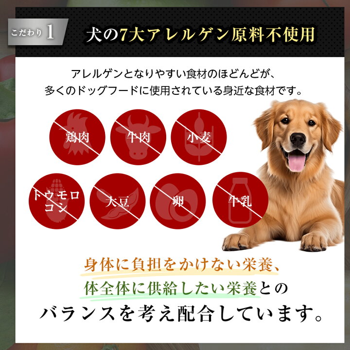 楽天市場】【シニア用】和漢みらいのドッグフード 《3袋セット》総合 