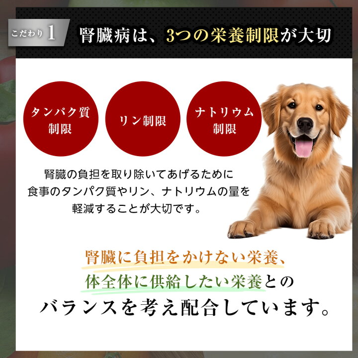 楽天市場】【腎臓用】和漢みらいのドッグフード 《3袋セット》特別療法 